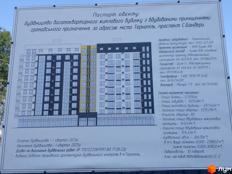 Багатоквартирний будинок з вбудованими приміщеннями громадського призначення. Фасад будівлі з великою кількістю вікон, поруч прибудинкова територія.