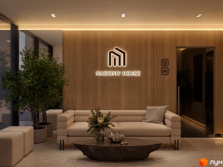 Інтер'єр лобі Житлового комплексу NAGIRNIY HOUSE з дерев'яними стінами, м'якими меблями та рослинами. На стіні розміщено логотип.