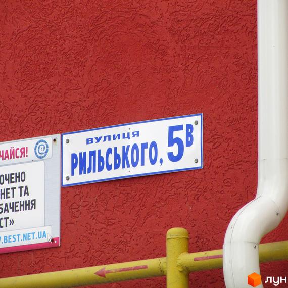 Вуличний знак з написом 