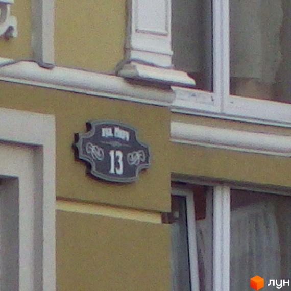 Житловий комплекс Софіївський пасаж: фасадна частина будівлі з номером 13. Архітектурні деталі та оздоблення створюють привабливий вигляд.