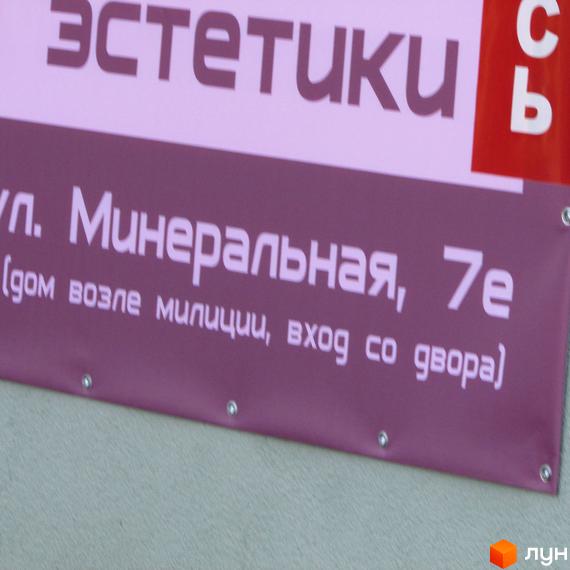 Житловий комплекс Сосновий двір, вул. Мінеральна, 7е. Опис будинку: будинок біля міліції, вхід з двору.