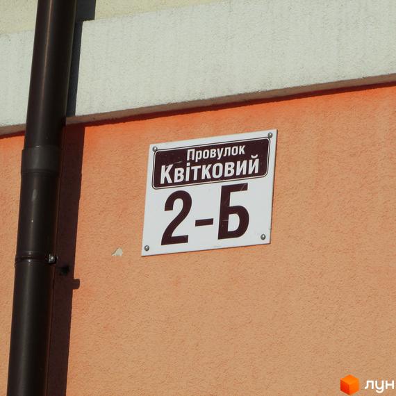 Назва вулиці 