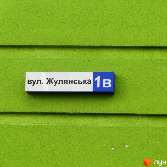 На фасаді будинку табличка з написом
