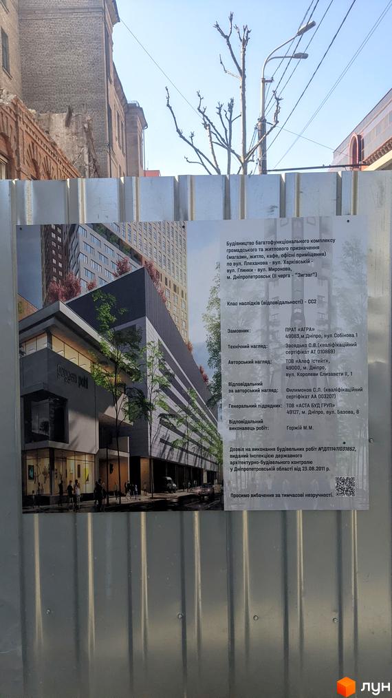 Будівництво багатофункціонального комплексу на вулицях Князя Володимира Великого, Харківській, Глінки та Європейській у Дніпрі. Зовнішній вигляд новобудови з сучасною архітектурою.