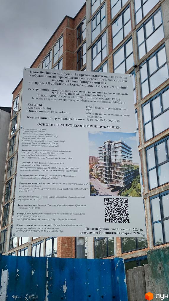 Новобудова на пров. Щербанюка, 11б у Чернівцях: сучасна архітектура з великою кількістю скляних поверхонь та балкончиків.