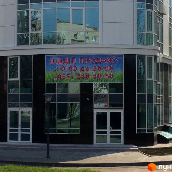 Зовнішній вигляд новобудови ЖК Атлантіс з великими вікнами та вивіскою 