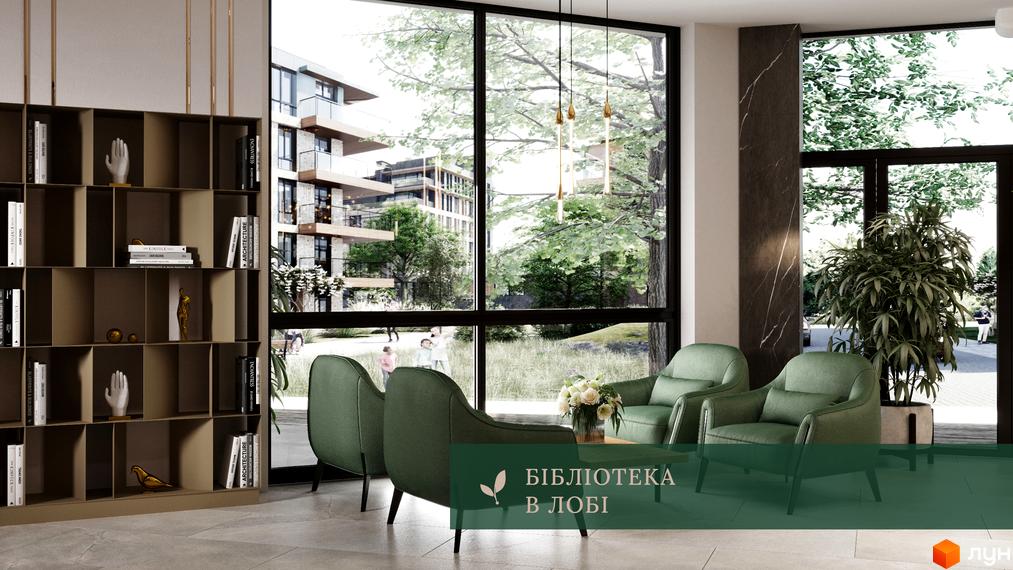 Інтер'єр бібліотеки в ЖК Park House з великими вікнами та зручними кріслами, що відкривають вид на зелену територію.