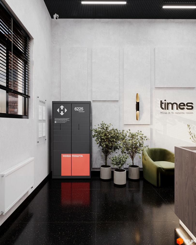 Апарт-комплекс Times: сучасна зона ресепшн з поштоматом та місцями для відпочинку. Стильний дизайн інтер'єру.