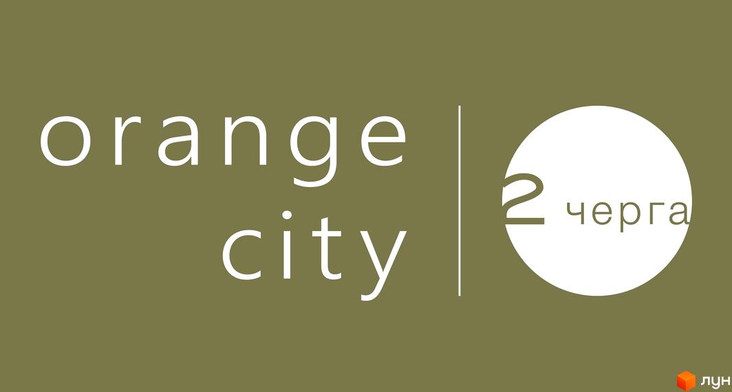 Житловий комплекс Orange City. На зображенні логотип проєкту з назвою та цифрою 2. На тлі темно-зеленого кольору розташована назва 
