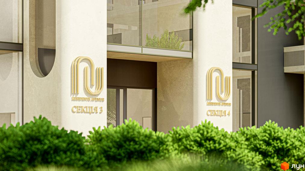 Зовнішній вигляд новобудови ЖК RESIDENTS AVENUE з золотими вивісками секцій 3 та 4. На передньому плані зелені кущі.