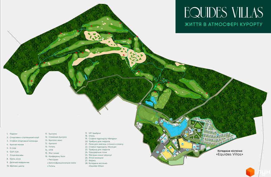 План котеджного містечка Equides Villas із зображенням полів для гольфу та житлових будинків. На плані позначені паркінг, спортивні об'єкти, готелі та інша інфраструктура.