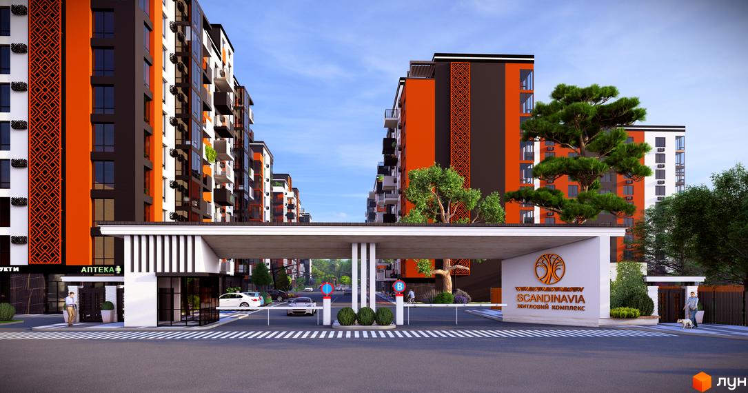 Житловий комплекс SCANDINAVIA з яскравими фасадами та під'їзною аркою. На території комплексу зелені насадження та доглянута прибудинкова територія.