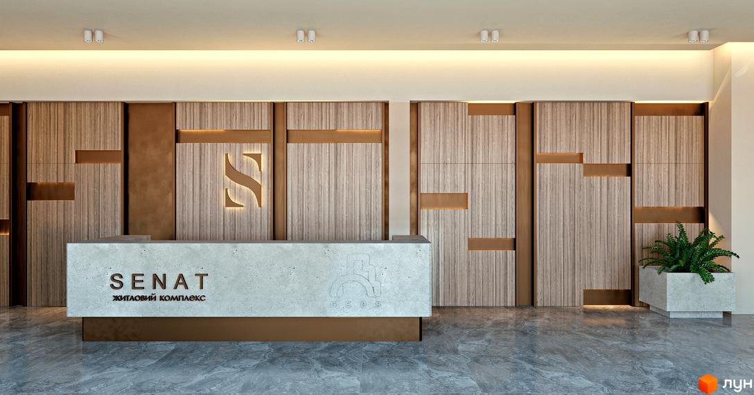 Сучасний дизайн рецепції житлового комплексу SENAT з дерев'яними панелями та логотипом. На стійці рецепції розміщено назву ЖК та логотип.