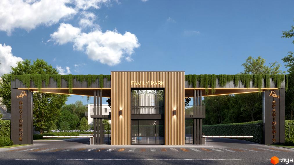 Вхідна група житлового комплексу FAMILY PARK APARTMENTS з вертикальним озелененням та підсвіткою. Територія комплексу огороджена парканом, перед в'їздом встановлено шлагбаум.