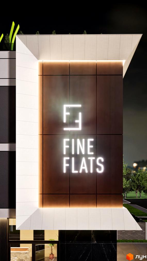 Фасад новобудови Fine Flats з неоновою вивіскою. Поруч зелені насадження та елементи прибудинкової території.